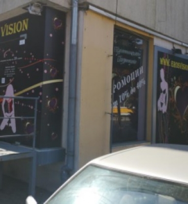 София, гр. София, Продава 