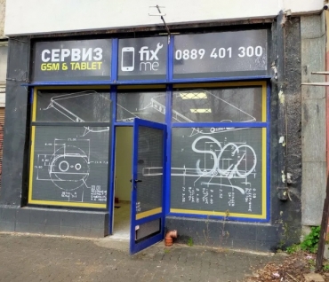 София, гр. София, Продава 