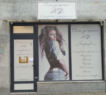 София, гр. София, Продава 