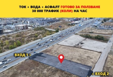 София, гр. София, Продава 